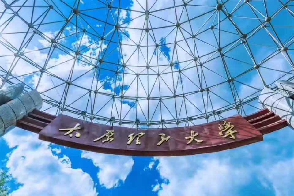 太原理工大学迎西校区南校门（1997）